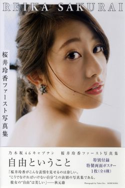 松井爱莉